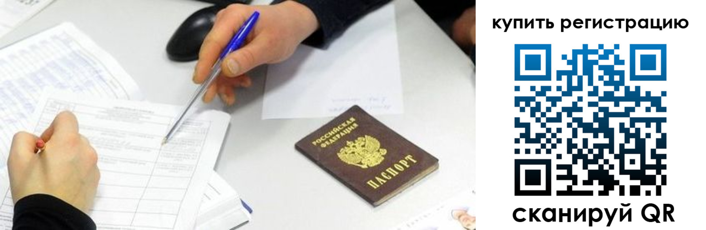 прописка ребенка в Чечне