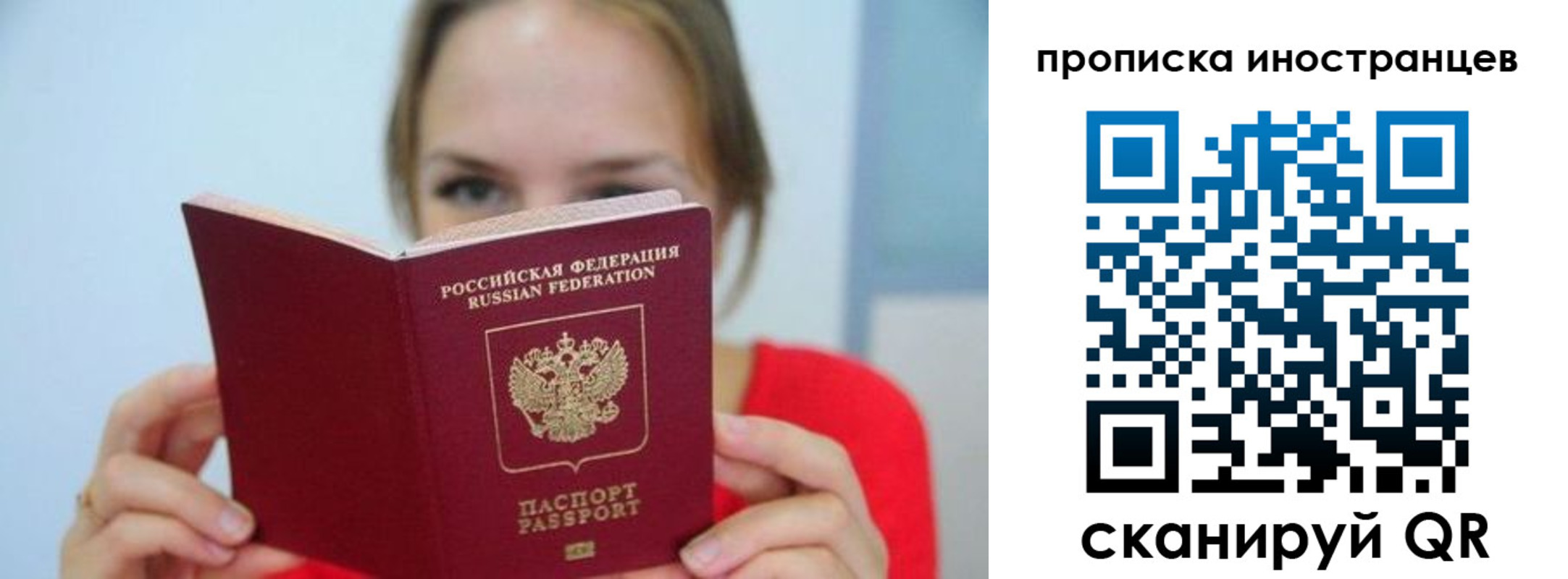 временная регистрация для всех в Чечне