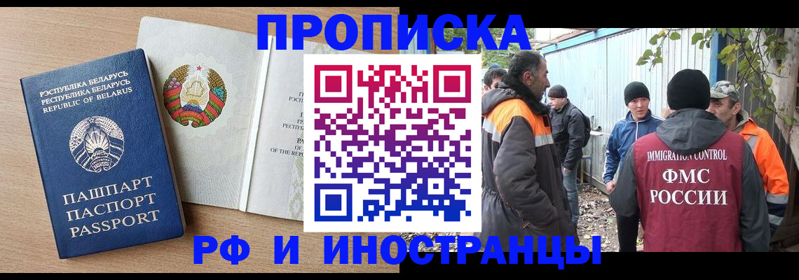 прописка для военкомата в Чечне