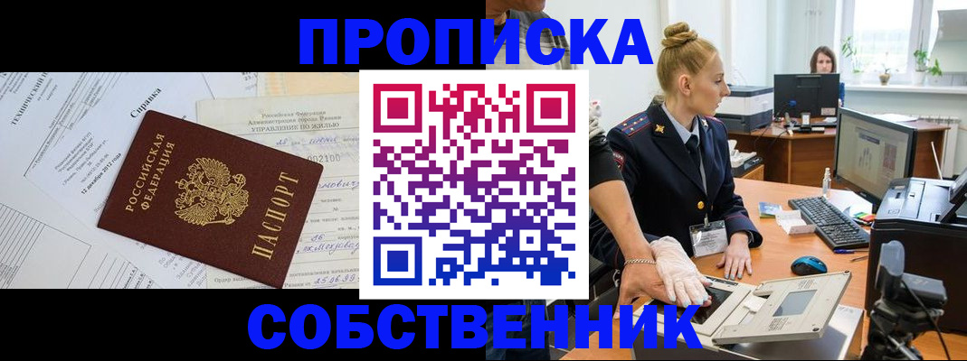 регистрация в Чечне