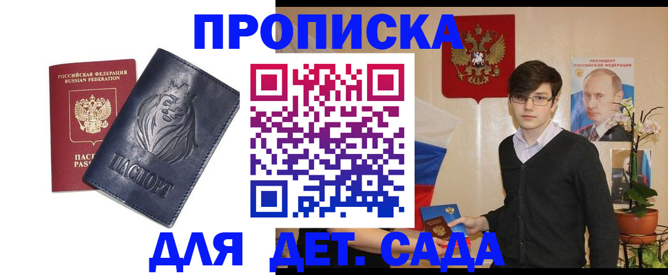 прописка для кредита в Чечне